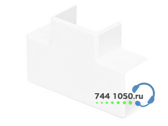 Т-образный отвод для миниканала 12х7 Efapel 10011 ABR